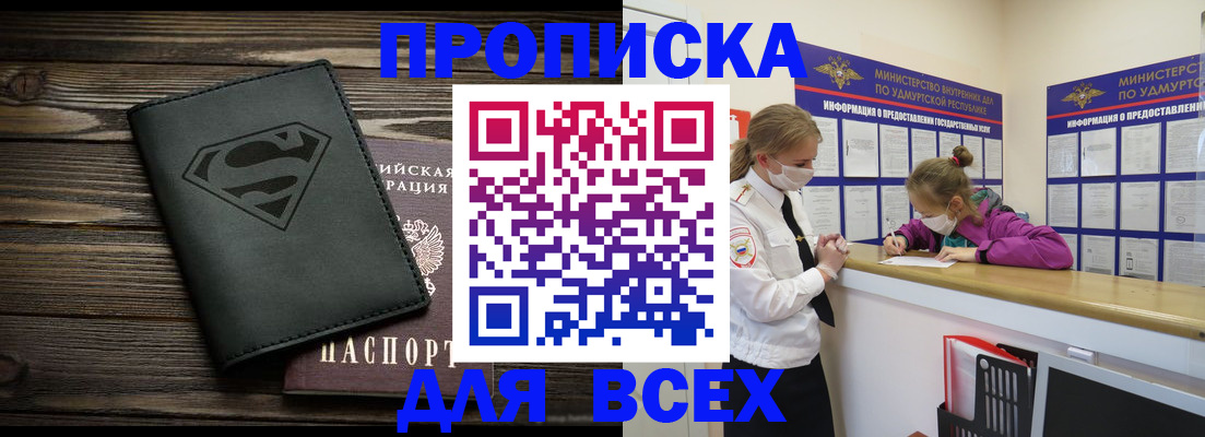 найти адрес прописки в Лобне