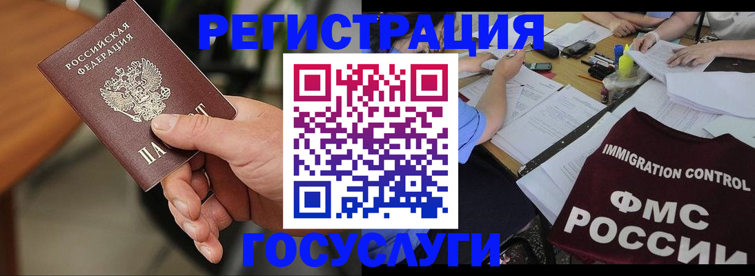 временная регистрация 2025 в Лобне