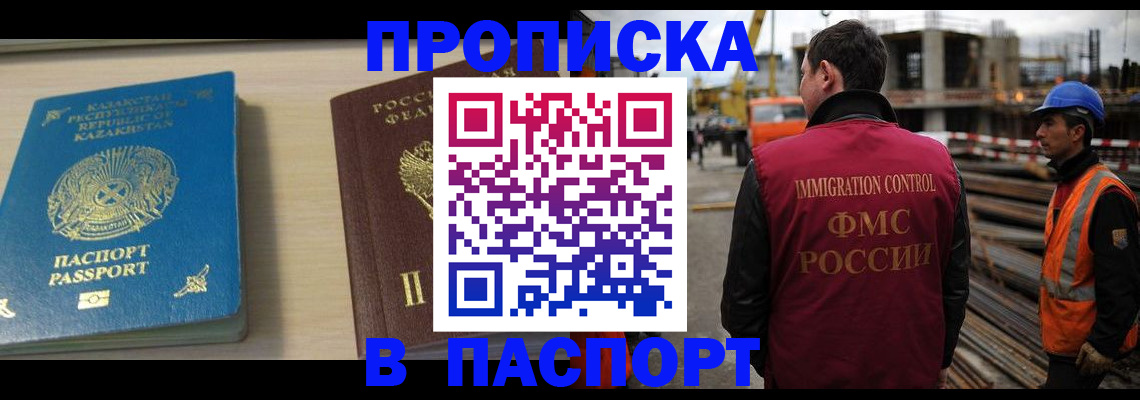 где прописаться в Лобне